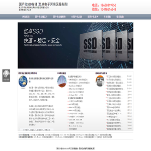 军用固态硬盘,国产化SSD,国产化存储芯片