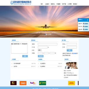 深圳市纵横环宇国际物流有限公司