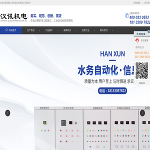 亳州电气控制柜