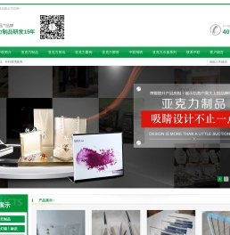 四川亚克力制品,压克力制品,有机玻璃厂家