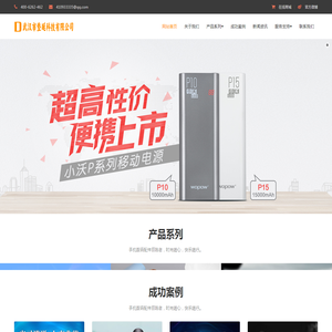 武汉市垫延科技有限公司