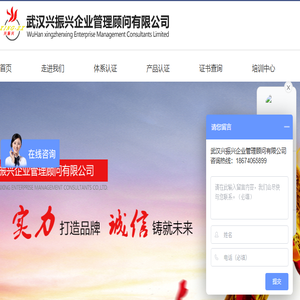 武汉兴振兴ISO认证ISO9001认证ISO14001认证有机认证