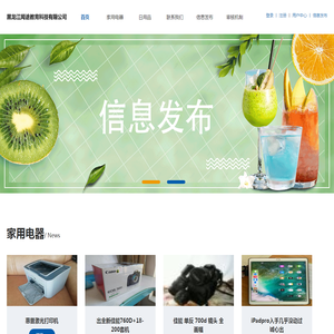 黑龙江闻途教育科技有限公司