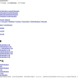 湖北网站建设,网站设计,湖北做网站,湖北建网站,湖北网站制作,湖北网页设计