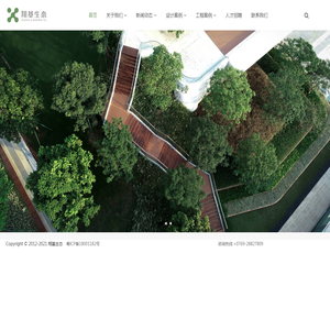 领先人居环境综合一站式服务商