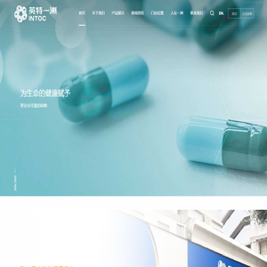 英特一洲(温州)