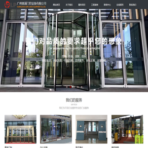 广州雷浦门控设备有限公司