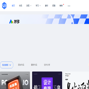UICN用户体验设计平台