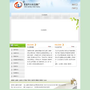 慈溪市太和洁具厂