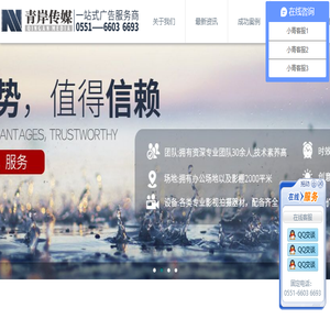安徽青岸文化传媒有限公司