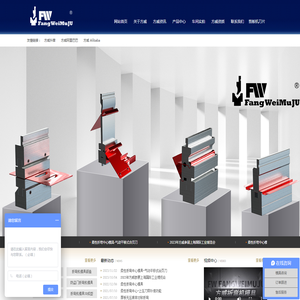 马鞍山市方威精密刃模有限公司