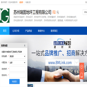 承接苏州环氧地坪,苏州自流平,苏州地坪PVC地坪板,苏州瑞固地坪工程有限公司