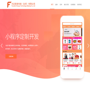 方正首普科技（北京）有限公司