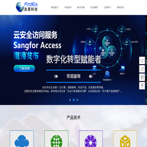 上海友易计算机科技有限公司