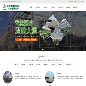 成都博瑞施农业科技有限公司