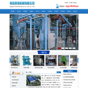 青岛泰德机械有限公司