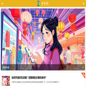 聚名多多号
