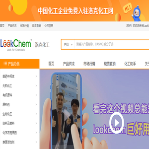 洛克化工网