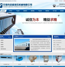 液压站/液压阀/液压泵/液压油缸@无锡市启盛液压机械有限公司