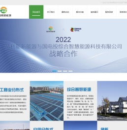 北京赫利斯新能源科技有限公司