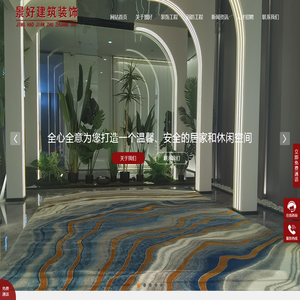 北海装修公司哪家好