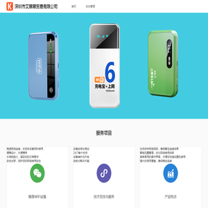 深圳市艾翠翠贸易有限公司