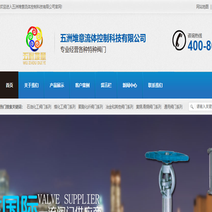 耐磨阀门,特种阀门,石化阀门