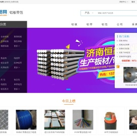 铝板带箔信息中心