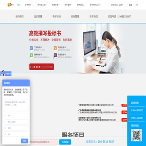 标书制作