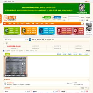 CA002二手音响器材网