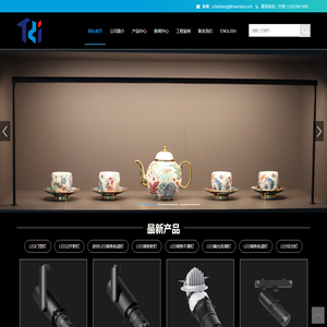 深圳市浦湘沅光电科技有限公司