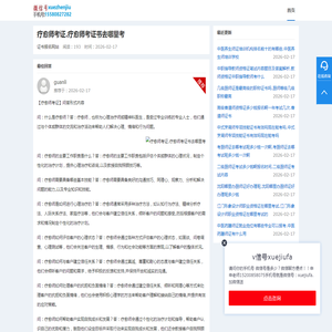 疗愈师考证书去哪里考.疗愈师认证流程及条件.疗愈师证多少钱