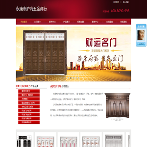 永康市沪尚五金商行