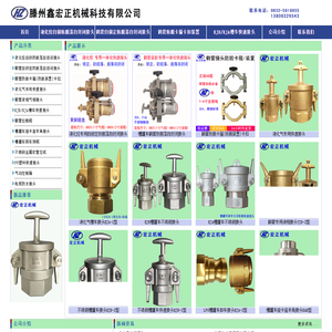 液化烃专用自锁定防脱落自封闭快速接头