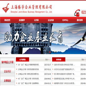 上海臻学企业管理有限公司