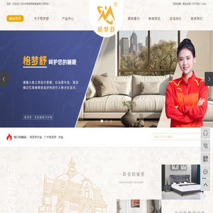 深圳市格梦舒家具有限公司