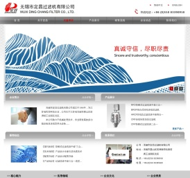 无锡定昌始于1997