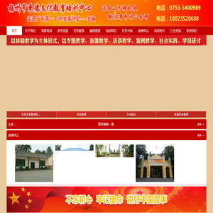 梅州市秉德文化教育培训中心