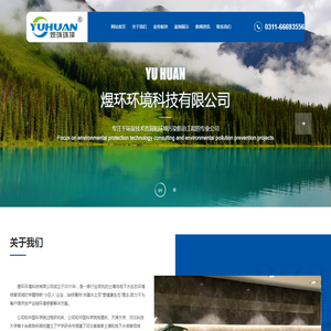 煜环环境科技有限公司