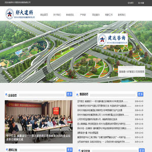 郑州大学建设科技集团有限公司