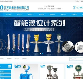江苏雷米仪表有限公司