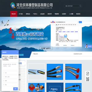 河北庆林橡塑制品有限公司