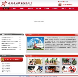 桂林正规搬家公司费用