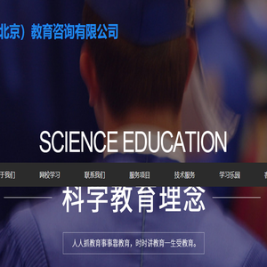 博才恒泰（北京）教育咨询有限公司
