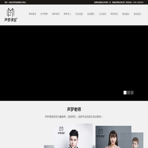 东莞音乐培训,东莞商业演出,东莞企业歌曲创作