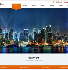 成都亿和佳科技有限公司