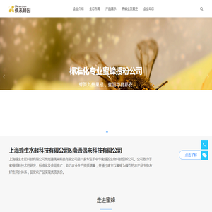 上海蜂生水起科技有限公司&南通偶来科技有限公司