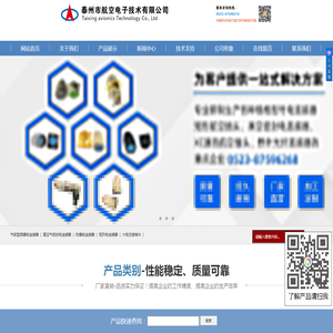 真空气密封连接器