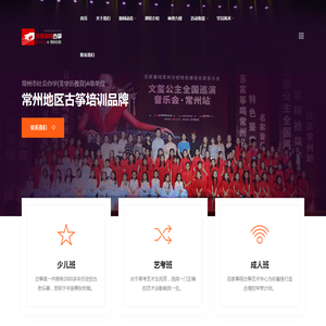 常州百家筝鸣古筝艺术中心