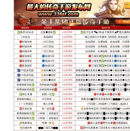 传奇手游发布网新开服